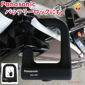 パナソニック NSAJ087-B ミニU型ロッ...の詳細画像2