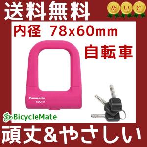 防犯登録 （大） : パナソニック電動 自転車のメイト - 通販 - Yahoo 