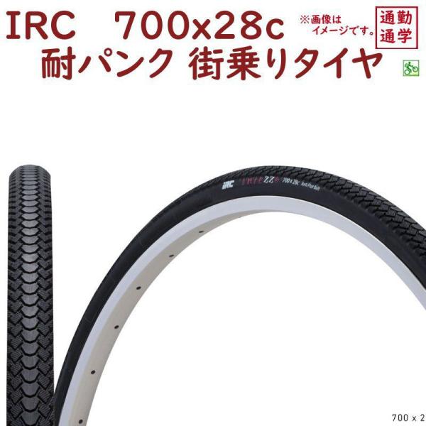 自転車タイヤ 700C IRC W/O 700×28C インテッツオ INTEZZO M125 タイ...