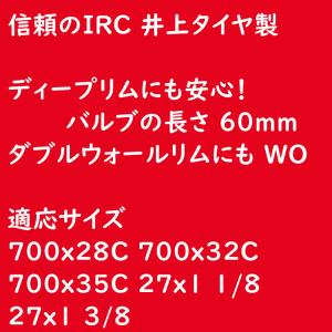 IRC 自転車チューブ クロスバイク 700C...の詳細画像2