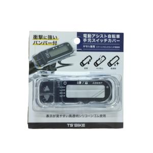 Fino ヤマハ PAS用 スイッチカバー 電...の詳細画像1