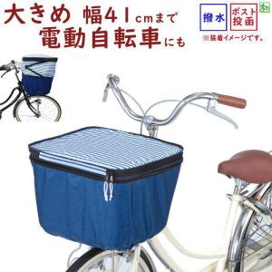 自転車カゴカバー 前用 電動自転車 大きい 丈夫 厚手 チェック