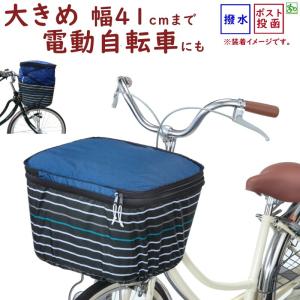 多種類 電動自転車用 カゴ等オプション品 楽天市場】電動自転車（かご・バスケット｜自転車用アクセサリー