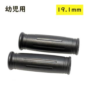 ヨツバサイクル スペアパーツ ZERO SSグリップ19.1mm YOTSUBA CYCLE