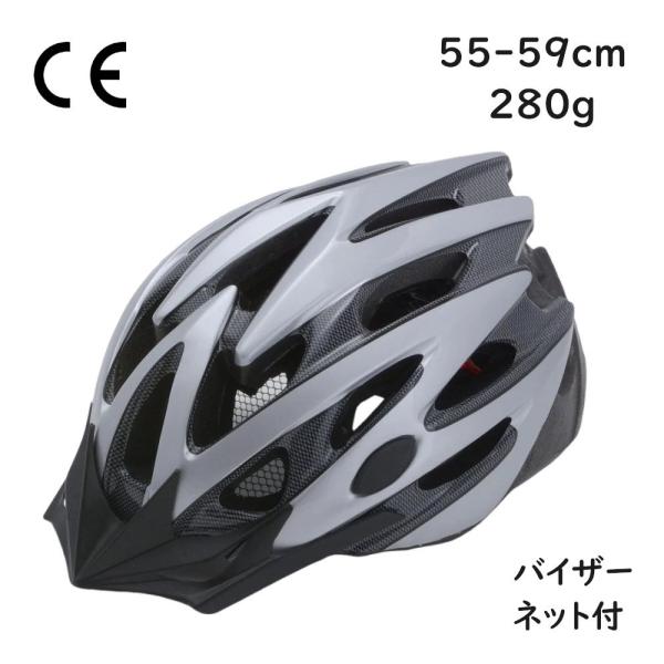 あすつく (土日祝除) 自転車 ヘルメット サギサカ CE規格 シルバー M/L 55cm~59cm...