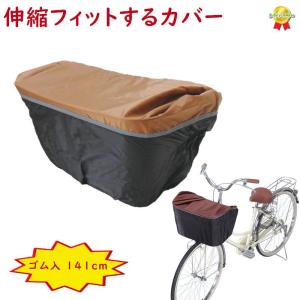 自転車 リヤバスケット NCB2137 ブラウン 後かご パナソニック 純正品