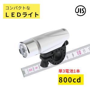 爆買 クーポン自転車 ライト LED 明るい YSD BL04W ホワイト色 800