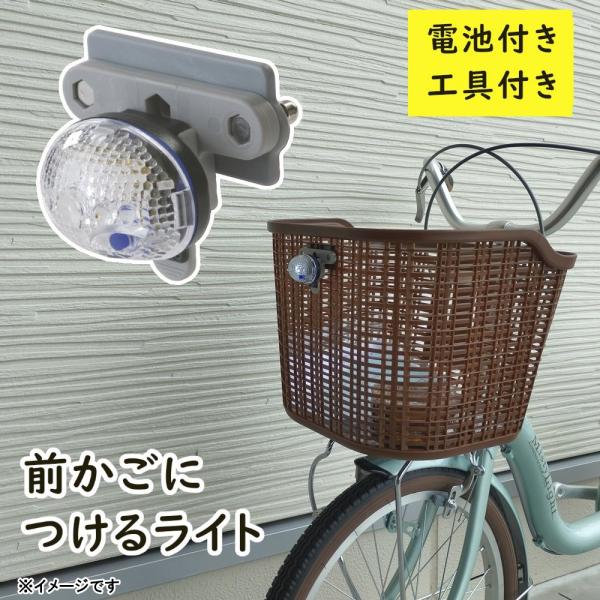 あすつく (土日祝除) 自転車前かご ライト スマート ツクイ BL-302FB 補助LEDライト ...