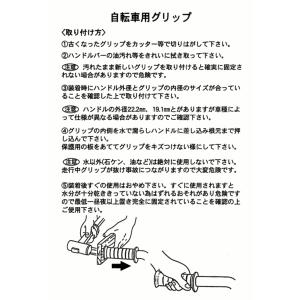 送料込み 自転車 グリップ ロング ハンドル用...の詳細画像3