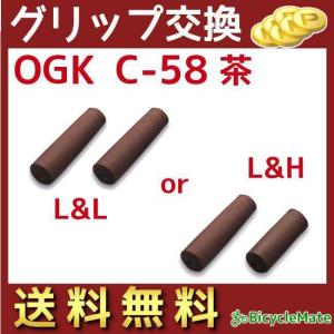 倍々+5％ 22日迄 .自転車 グリップ  ショート ロング