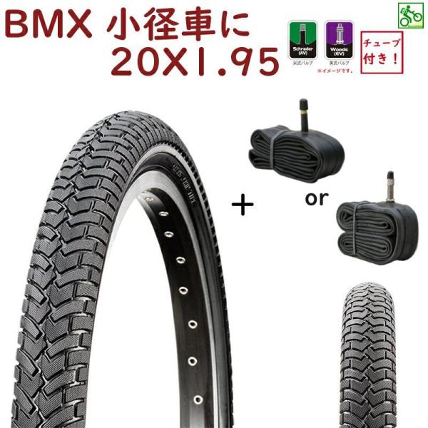 自転車タイヤ 20X1.95  BMXタイヤ 20インチ 共和  50-406 H/E C1213N...