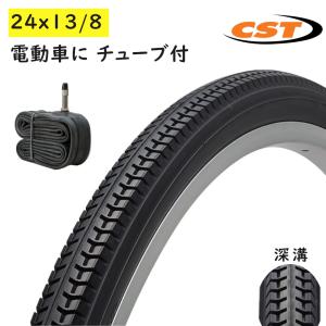 自転車タイヤ 24インチ C-249N 電動アシスト自転車用 24x13/8 タイヤ チューブ 2本セット 共和 チェンシン（西）き｜kamy2