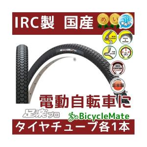 自転車タイヤ 24インチ IRC 井上タイヤ タイヤ チューブ（各1本） 足楽プロ 24X11/2 電動アシストサイクルに（西）と 取寄｜kamy2