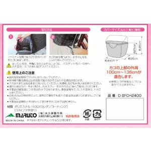 自転車カゴカバー 前用 電動自転車 大きい 丈...の詳細画像2