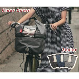 自転車バスケットカバー 前用 D2F-MCK おしゃれな 杢調 ハーフクリア 大久保製作所  撥水加工 フロント 前かごカバー（ヤ）ま