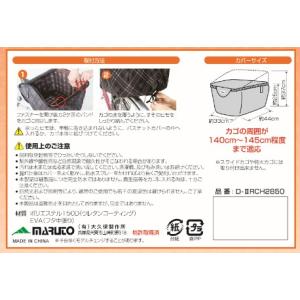 自転車カゴカバー 後用 丈夫な厚手 2段式 チ...の詳細画像2