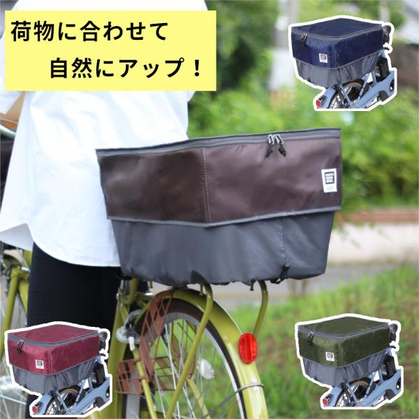 大久保製作所 自転車バスケットカバー ピックアップ2 後カゴカバー D-2R-UP02 リア用 撥水...