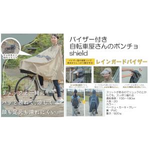 あすつく ポンチョ バイザー付き 大久保製作所...の詳細画像1