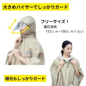 あすつく ポンチョ バイザー付き 大久保製作所...の詳細画像3