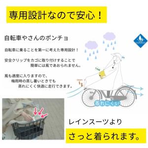 あすつく ポンチョ バイザー付き 大久保製作所...の詳細画像4
