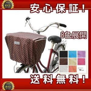 自転車カゴカバー 前用 D4FMT ファスナー バスケットカバー