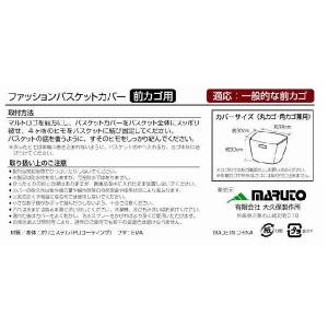 自転車カゴカバー 前用 D4FMT ファスナー...の詳細画像2