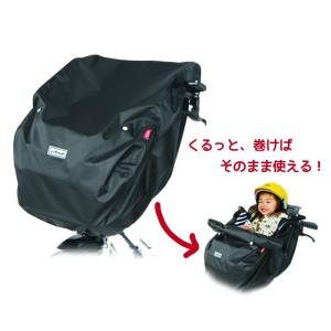 チャイルドシートカバー D-5FBB 自転車用...の詳細画像3
