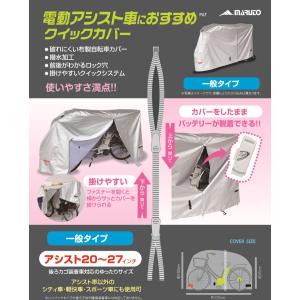 自転車カバー 電動アシスト自転車用 EL-C ...の詳細画像1