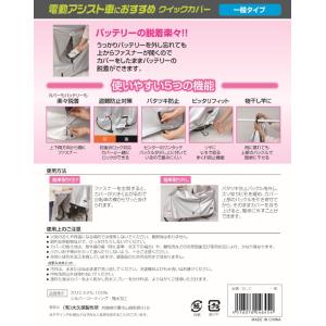 自転車カバー 電動アシスト自転車用 EL-C ...の詳細画像2
