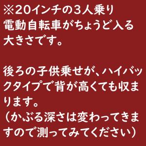 あすつく(土日祝除)自転車カバー ハイバック ...の詳細画像5