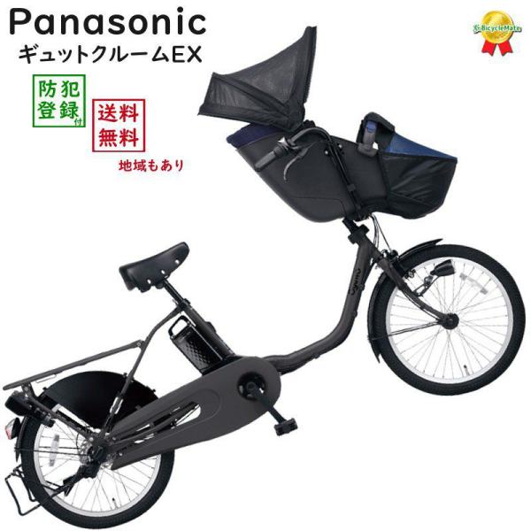 ギュット・クルーム・EX BE-ELFE033N マットディープグレー 20インチ 前子供乗せ自転車...