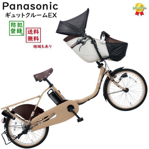 ギュット・クルーム・EX BE-ELFE033T マットマロンベージュ 20インチ 前子供乗せ自転車...