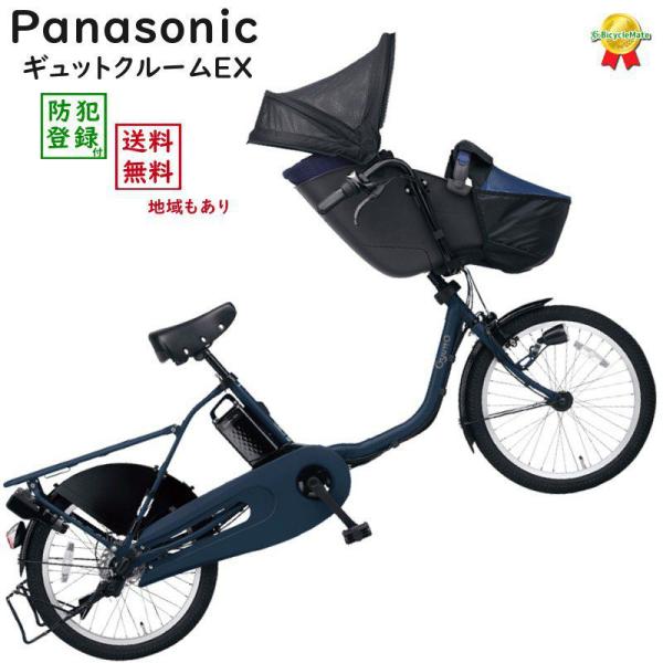 ギュット・クルーム・EX BE-ELFE033V マットネイビー 20インチ 前子供乗せ自転車 （大...