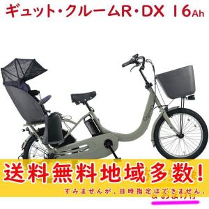 初売 5のつく日 .ギュット クルームR DX BE-ELRD03G マットオリーブ 20インチ 2020年モデルぱ