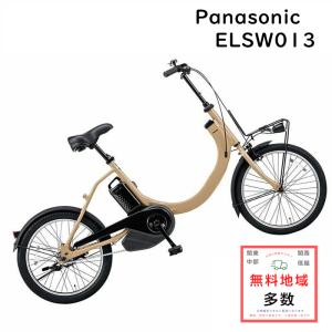 5日 会員5倍 .パナソニック SW BE-ELSW013Y デザートイエロー電動アシスト自転車 8A 20インチ 小径（大）ぱ2023年モデル