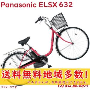 完売御礼パナソニック ビビ SX BE-ELSX632R レッドジンジャー 26インチ 8A 2020年モデル 電動アシスト自転車