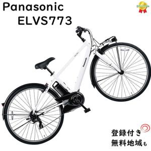 パナソニック ベロスター BE-ELVS773F クリスタルホワイト 700C 2021年モデル クロスバイク 電動アシスト自転車 8A（大）ぱ｜kamy2