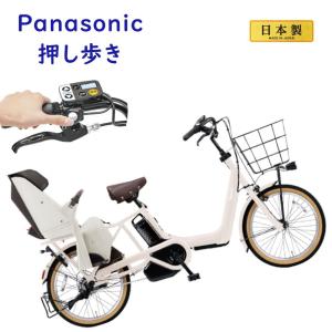 ✨美品✨大容量バッテリー✨パナソニック ギュットアニーズ　子供乗せ電動自転車 Panasonic 電動自転車 子供乗せ パナソニック ギュット アニーズ
