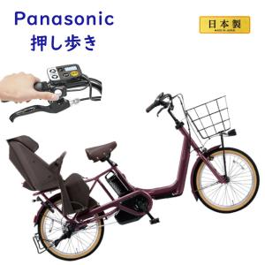 1年保証 新型　パナソニック　ギュットミニ　20インチ　電動アシスト自転車 爆買 クーポン電動アシスト自転車タイヤ 20インチ Panasonic