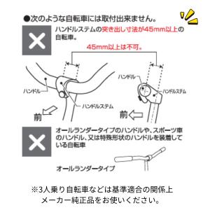 OGK FBC003S3 自転車 フロントチャ...の詳細画像2