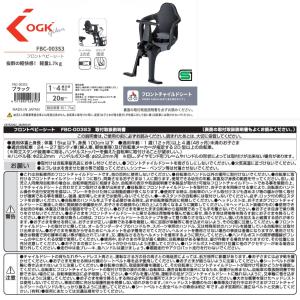 OGK FBC003S3 自転車 フロントチャ...の詳細画像5