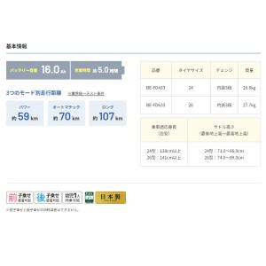 電動アシスト自転車 パナソニック ビビ・DX ...の詳細画像5