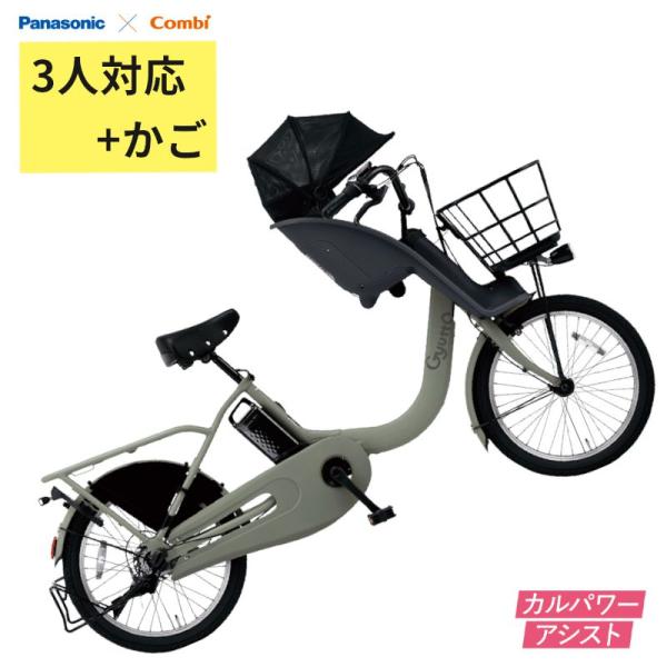 完売御礼 ギュット・クルームF・DX BE-FHD031G マットオリーブ 20インチ 前子ども乗せ...