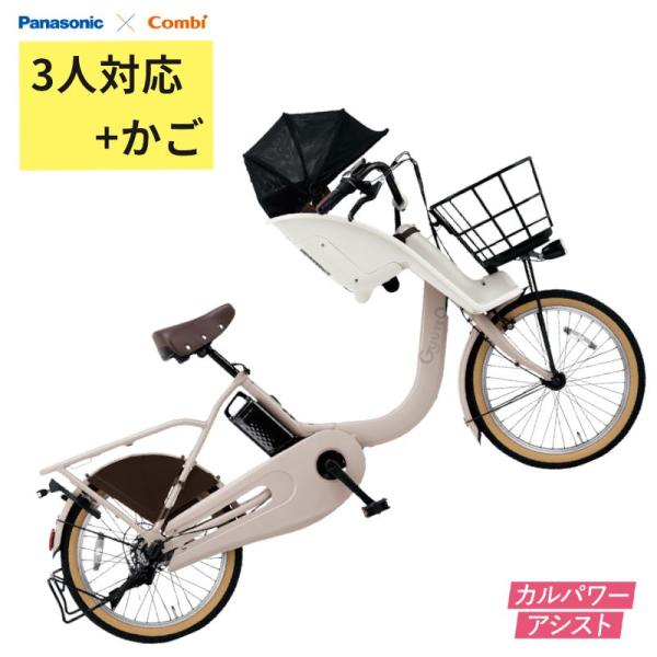 完売御礼 ギュット・クルームF・DX BE-FHD031N コーラルフォググレー 20インチ 前子ど...