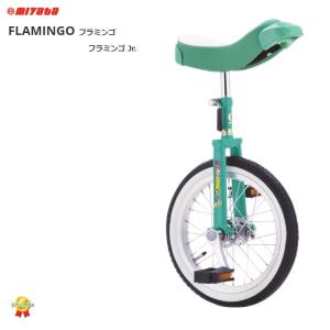 ミヤタ 一輪車 フラミンゴJr. 14インチ 日本一輪車協会認定商品 FJ1402 取寄｜kamy2