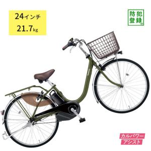 パナソニック ビビ・L BE-FL433G2 アイビーグリーン 24インチ 12A  電動アシスト自転車父の日 免許返納（大）ぱ2024年モデル｜kamy2