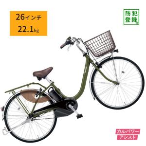 パナソニック ビビ・L BE-FL633G2 アイビーグリーン 26インチ 12A  電動アシスト自転車父の日 免許返納（大）ぱ2024年モデル｜kamy2