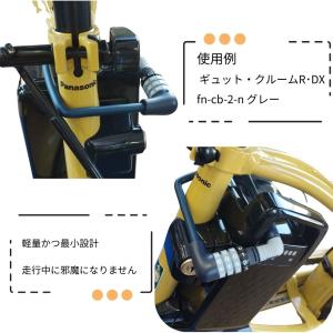 FINO バッテリーロック ダイヤル式 FN-...の詳細画像4