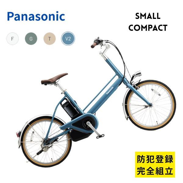 電動アシスト自転車 パナソニック プロム BE-FPR032 日本製  3段変速 小径 軽い 電動自...