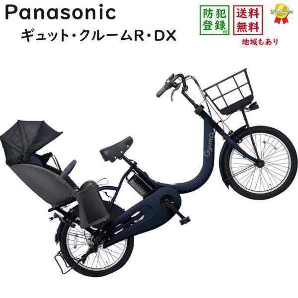 完売御礼 ギュット・クルームR・DＸ BE-FRD032V マットネイビー 20インチ  3人乗り対...